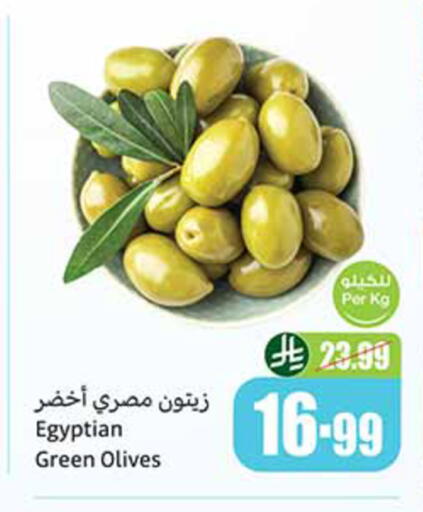 available at Othaim Markets in KSA, Saudi Arabia, Saudi - Najran