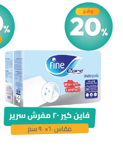 متوفر لدى صيدلية المتحدة في مملكة العربية السعودية, السعودية, سعودية - بيشة