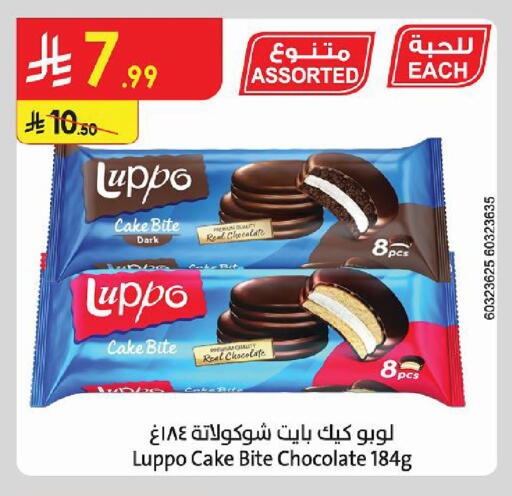 متوفر لدى الدانوب في مملكة العربية السعودية, السعودية, سعودية - حائل‎