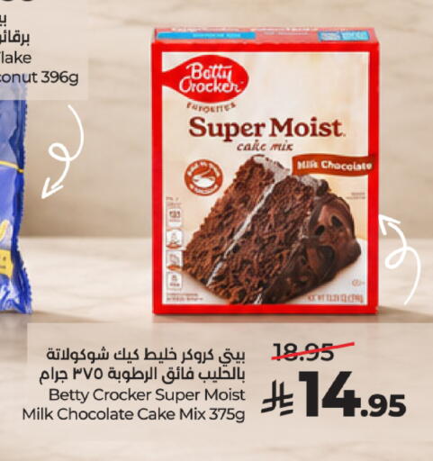 Coconut متوفر لدى لولو هايبرماركت في مملكة العربية السعودية, السعودية, سعودية - خميس مشيط