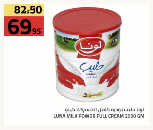 متوفر لدى أسواق أسترا في مملكة العربية السعودية, السعودية, سعودية - تبوك