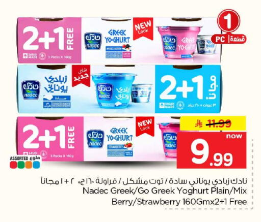 Strawberry available at Hyper Al Wafa in KSA, Saudi Arabia, Saudi - Jeddah