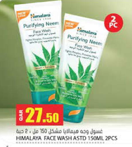 available at Grand Hypermarket in Qatar - Al Daayen