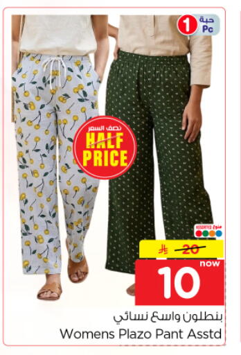 available at Nesto in KSA, Saudi Arabia, Saudi - Riyadh