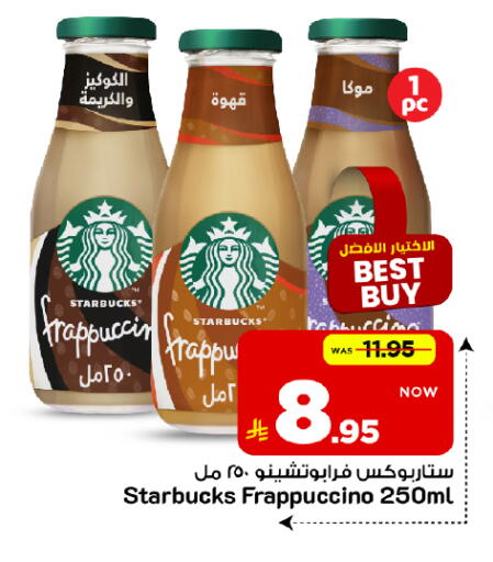 available at Mark & Save in KSA, Saudi Arabia, Saudi - Riyadh