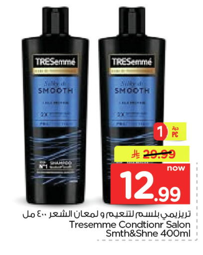 available at Nesto in KSA, Saudi Arabia, Saudi - Dammam