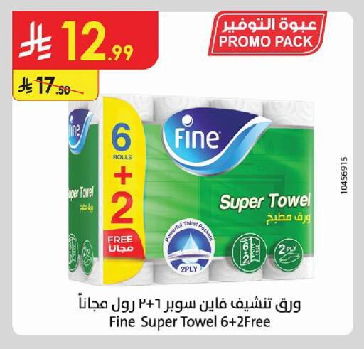 متوفر لدى الدانوب في مملكة العربية السعودية, السعودية, سعودية - جدة