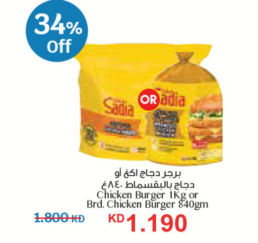 available at City Hypermarket in Kuwait - Ahmadi Governorate