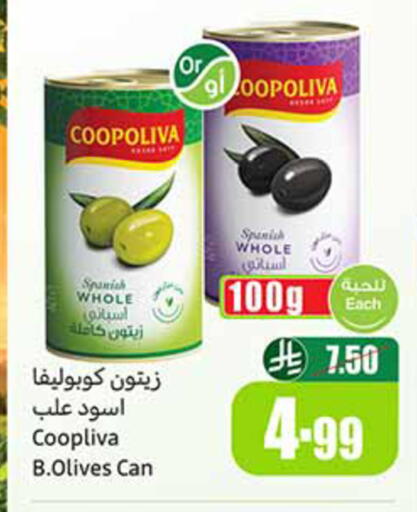 available at Othaim Markets in KSA, Saudi Arabia, Saudi - Rafha