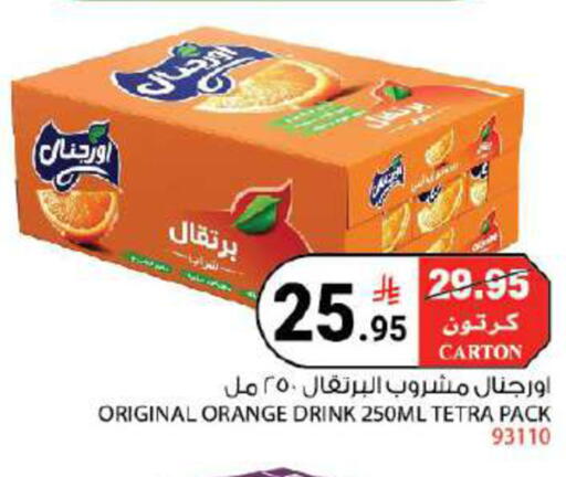 Orange available at House Care in KSA, Saudi Arabia, Saudi - Mecca