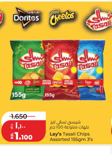 متوفر لدى لولو هايبر ماركت في الكويت - محافظة الجهراء