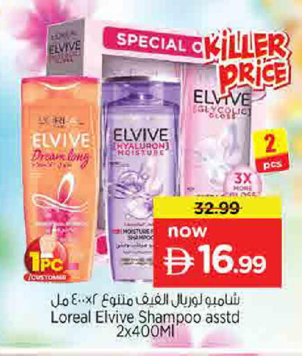 available at Nesto Hypermarket in UAE - Sharjah / Ajman