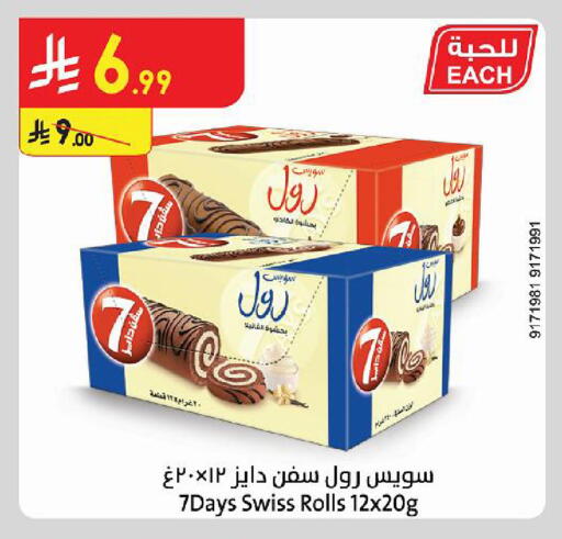available at Danube in KSA, Saudi Arabia, Saudi - Medina