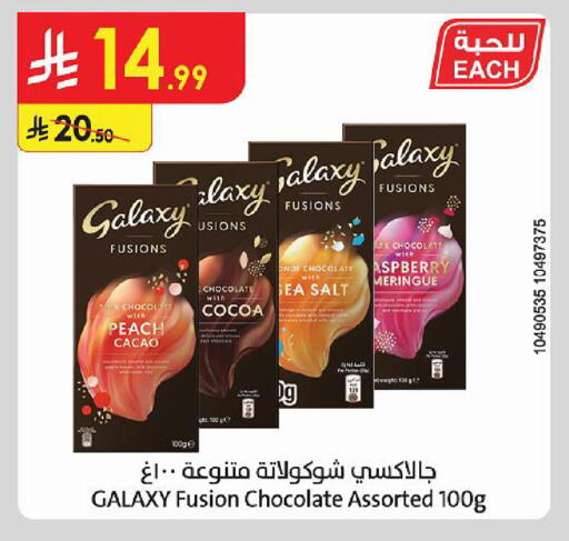 Peach available at Danube in KSA, Saudi Arabia, Saudi - Al Hasa