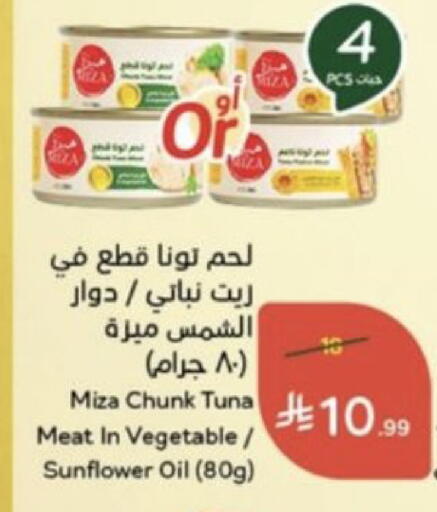 متوفر لدى هايبر بنده في مملكة العربية السعودية, السعودية, سعودية - الدوادمي