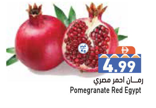 Pomegranate from Egypt available at Aswaq Ramez in UAE - Dubai