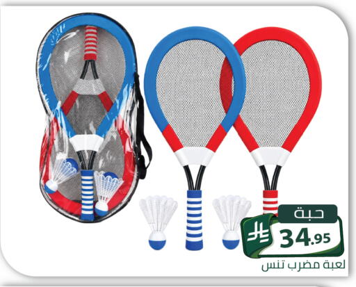 available at Family Discount in KSA, Saudi Arabia, Saudi - Riyadh