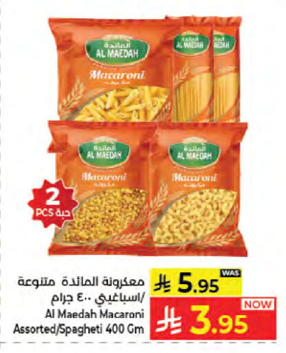 متوفر لدى كبايان هايبرماركت في مملكة العربية السعودية, السعودية, سعودية - جدة