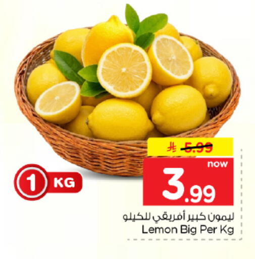 Lemon available at Hyper Al Wafa in KSA, Saudi Arabia, Saudi - Dammam