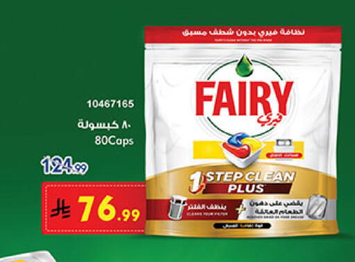 متوفر لدى بن داود في مملكة العربية السعودية, السعودية, سعودية - المدينة المنورة