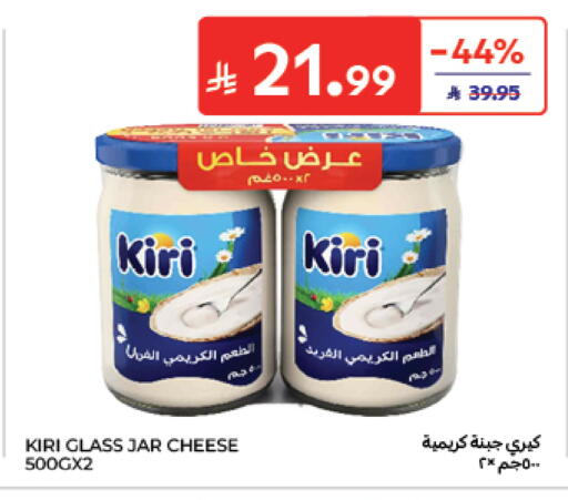 متوفر لدى كارفور في مملكة العربية السعودية, السعودية, سعودية - سكاكا