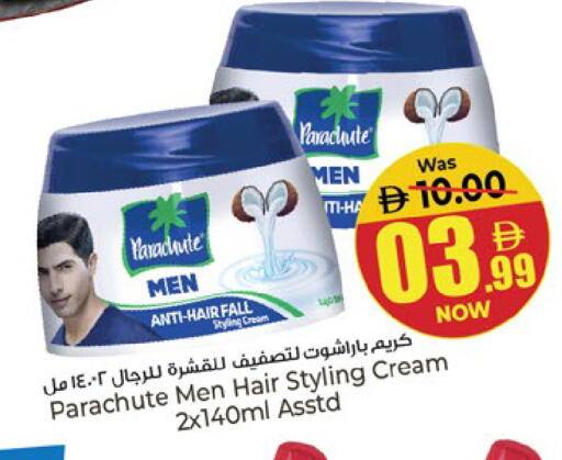 available at Kenz Hypermarket in UAE - Sharjah / Ajman