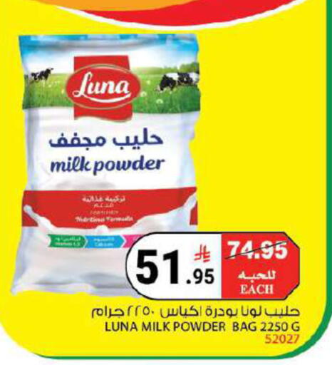 متوفر لدى هاوس كير في مملكة العربية السعودية, السعودية, سعودية - مكة المكرمة