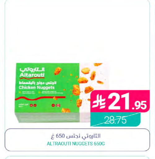 available at Muntazah Markets in KSA, Saudi Arabia, Saudi - Saihat