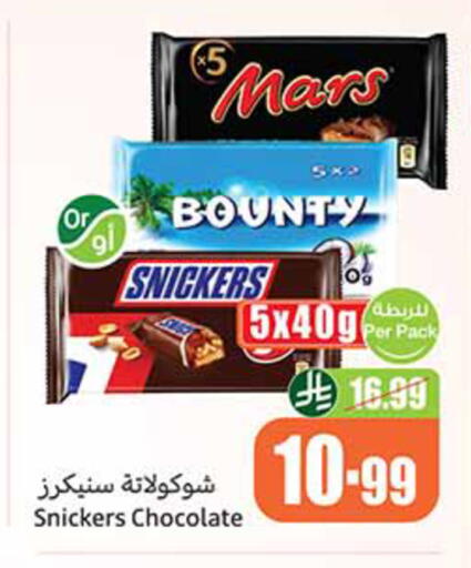 available at Othaim Markets in KSA, Saudi Arabia, Saudi - Najran