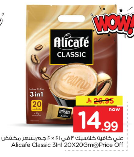 available at Nesto in KSA, Saudi Arabia, Saudi - Al Hasa