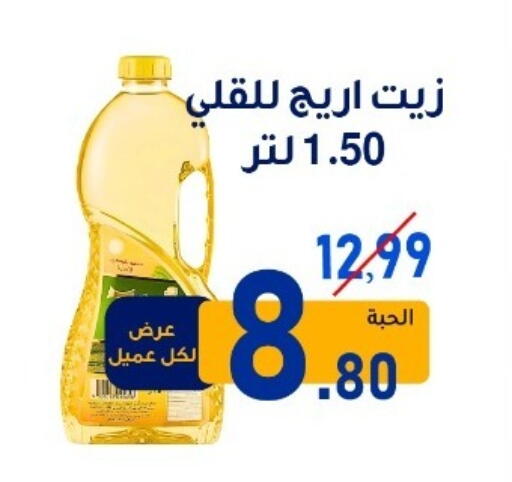 متوفر لدى بن عفيف في مملكة العربية السعودية, السعودية, سعودية - المنطقة الشرقية