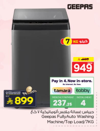 available at Nesto in KSA, Saudi Arabia, Saudi - Buraidah