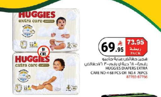 available at House Care in KSA, Saudi Arabia, Saudi - Mecca