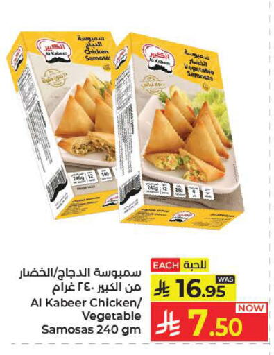 متوفر لدى كبايان هايبرماركت في مملكة العربية السعودية, السعودية, سعودية - ينبع