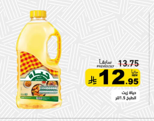 available at Aswaq Ramez in KSA, Saudi Arabia, Saudi - Qatif