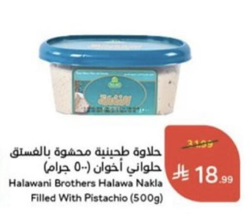 متوفر لدى هايبر بنده في مملكة العربية السعودية, السعودية, سعودية - القنفذة