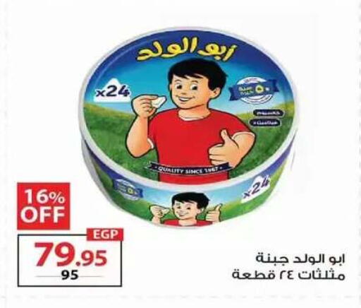 available at  Zahran Market in Egypt - Cairo
