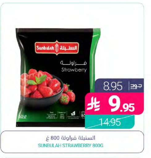 Strawberry available at Muntazah Markets in KSA, Saudi Arabia, Saudi - Saihat