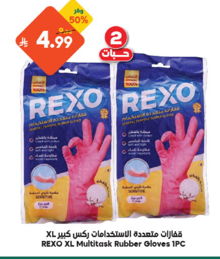 available at Dukan in KSA, Saudi Arabia, Saudi - Medina