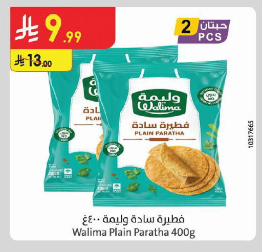 available at Danube in KSA, Saudi Arabia, Saudi - Jeddah