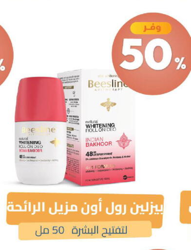 متوفر لدى صيدلية المتحدة في مملكة العربية السعودية, السعودية, سعودية - الخبر‎