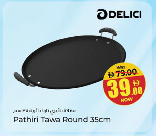 available at Kenz Hypermarket in UAE - Sharjah / Ajman