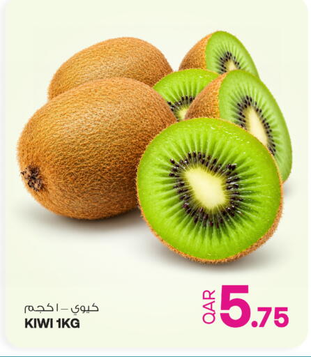 Kiwi متوفر لدى أنصار جاليري في قطر - الضعاين