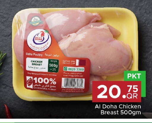 available at Family Food Centre in Qatar - Al Khor