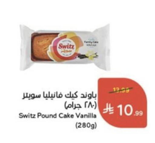 Vanilla متوفر لدى هايبر بنده في مملكة العربية السعودية, السعودية, سعودية - المنطقة الشرقية