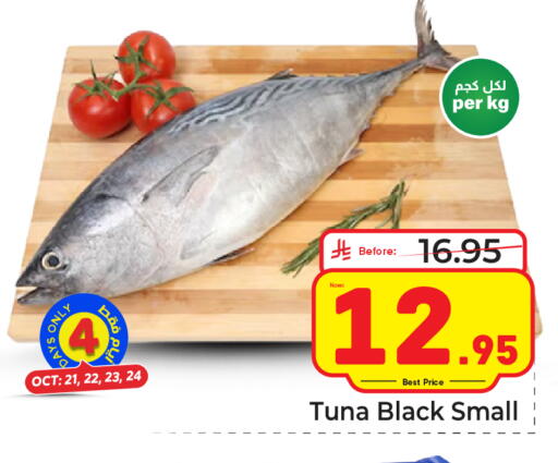 available at Makkah Hypermarket in KSA, Saudi Arabia, Saudi - Riyadh