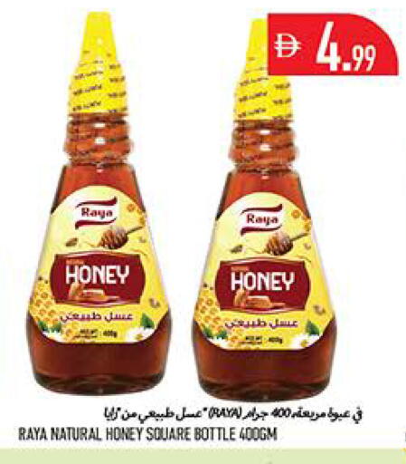 available at Rawabi Market Ajman in UAE - Sharjah / Ajman
