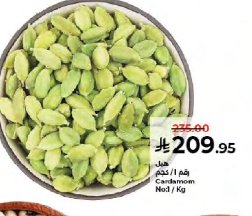 Cardamom متوفر لدى كبايان هايبرماركت في مملكة العربية السعودية, السعودية, سعودية - جدة