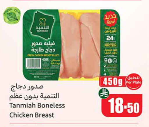 available at Othaim Markets in KSA, Saudi Arabia, Saudi - Abha