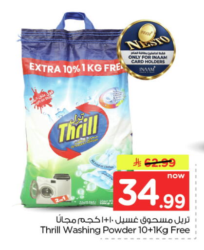 available at Nesto in KSA, Saudi Arabia, Saudi - Dammam